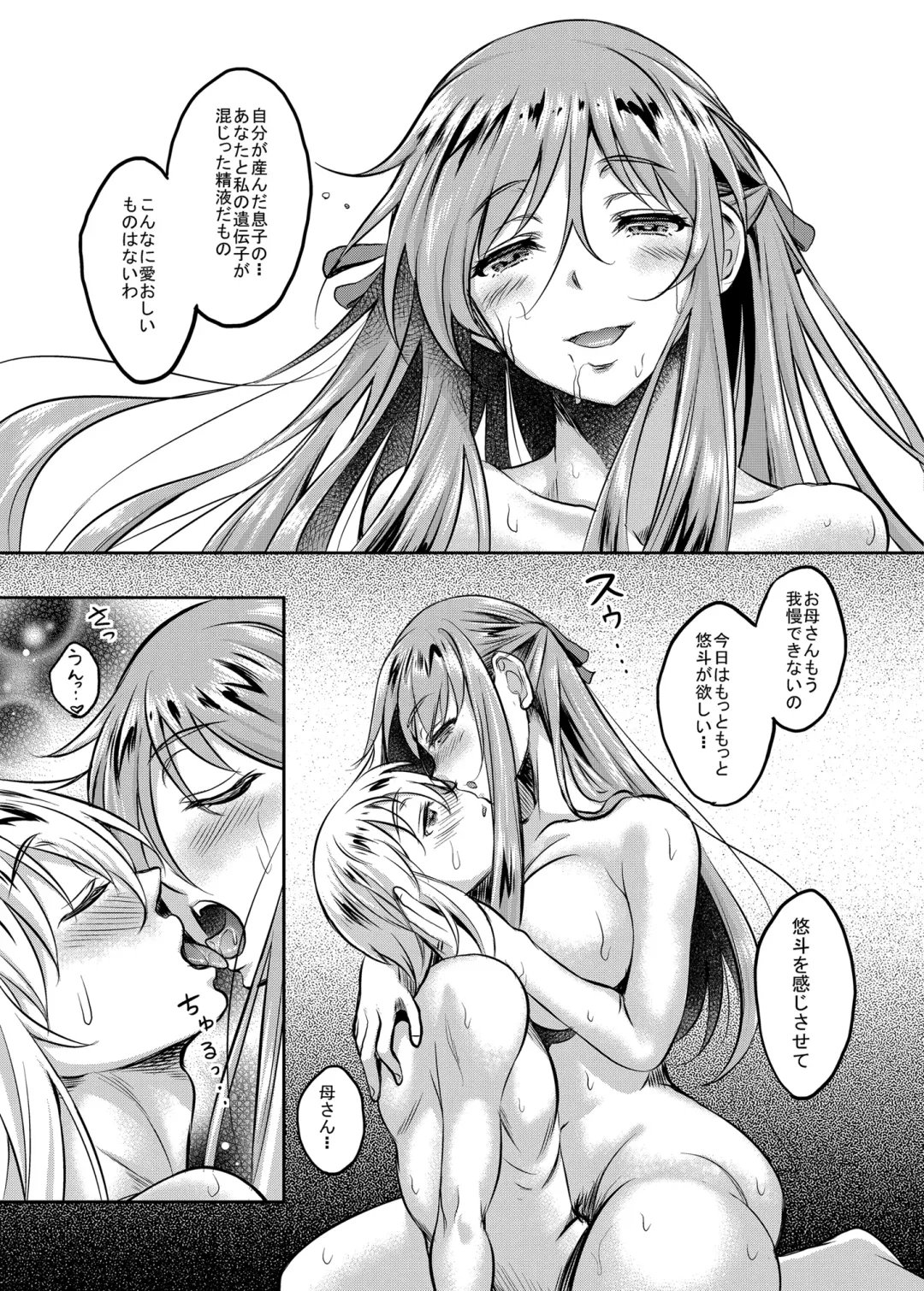 [Kusui Aruta] Shinshou Boshi Soukan Hen + Ureta Karada wo Moteamashita Miboujin to Sokuhame Dekiru SNS ga Arutte Hontou Desuka? Soushuuhen Fhentai - Page 111