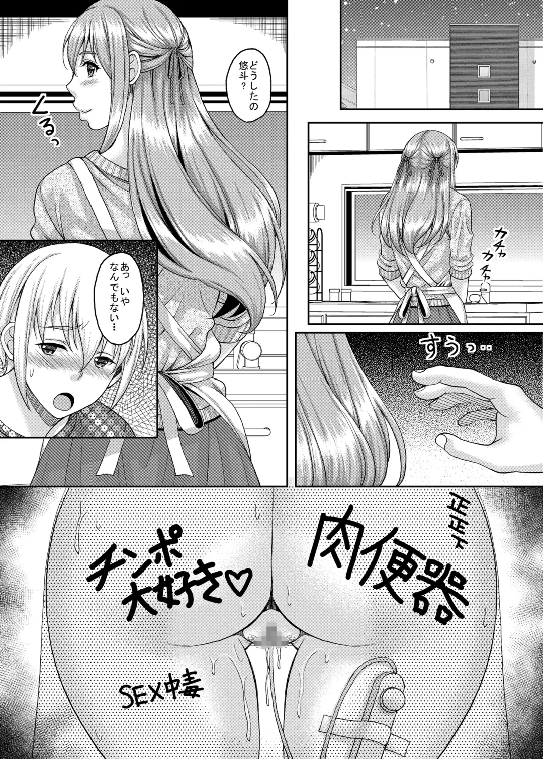 [Kusui Aruta] Shinshou Boshi Soukan Hen + Ureta Karada wo Moteamashita Miboujin to Sokuhame Dekiru SNS ga Arutte Hontou Desuka? Soushuuhen Fhentai - Page 22