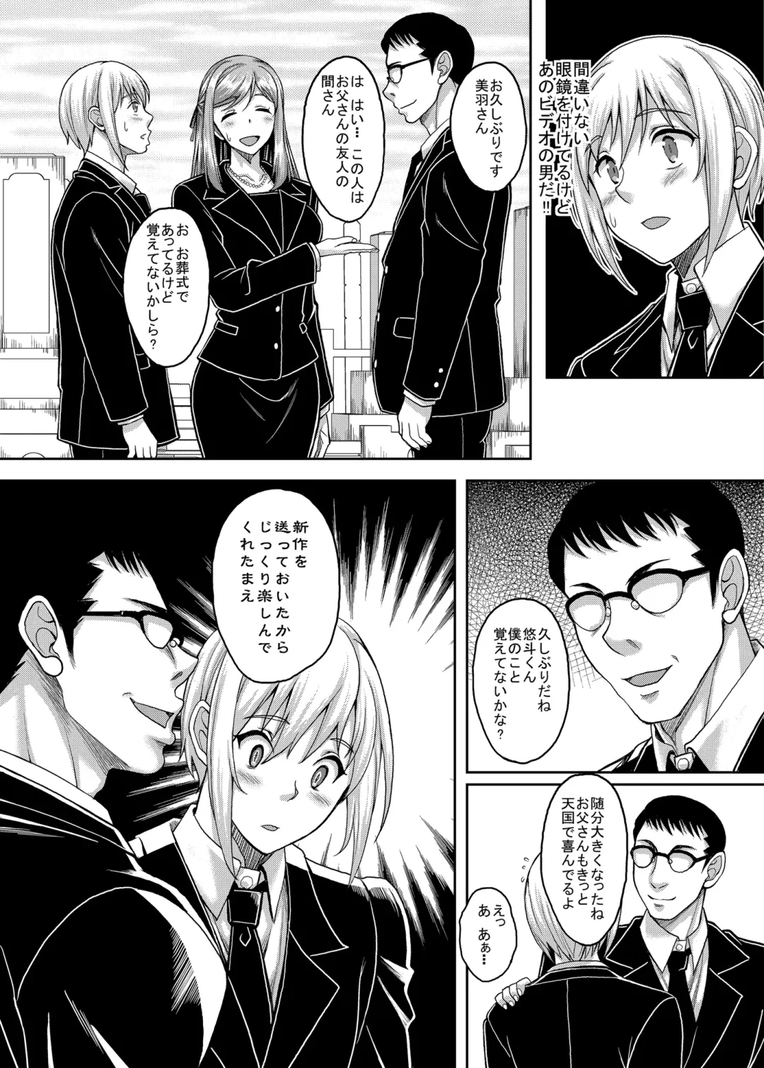 [Kusui Aruta] Shinshou Boshi Soukan Hen + Ureta Karada wo Moteamashita Miboujin to Sokuhame Dekiru SNS ga Arutte Hontou Desuka? Soushuuhen Fhentai - Page 30