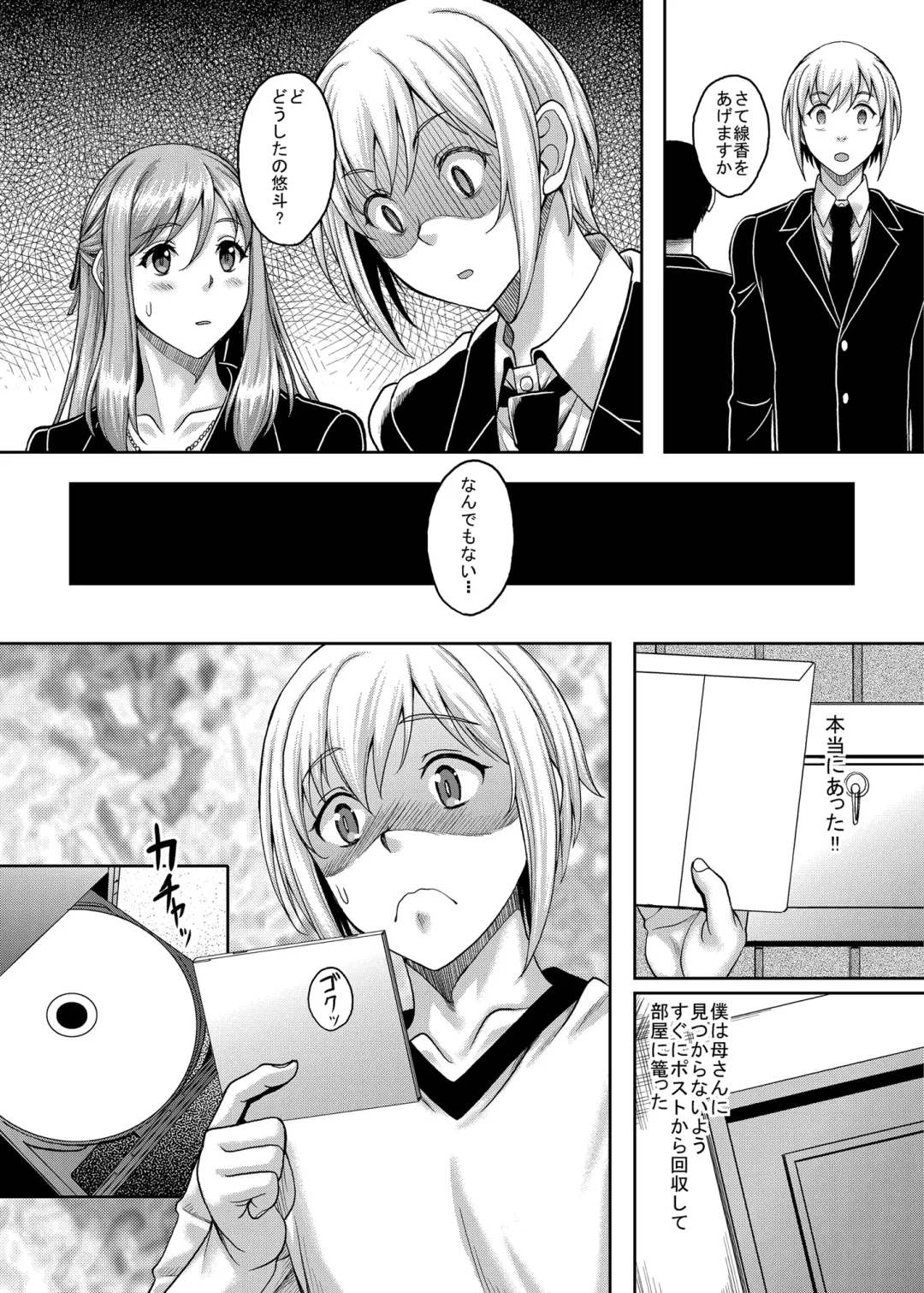 [Kusui Aruta] Shinshou Boshi Soukan Hen + Ureta Karada wo Moteamashita Miboujin to Sokuhame Dekiru SNS ga Arutte Hontou Desuka? Soushuuhen Fhentai - Page 31