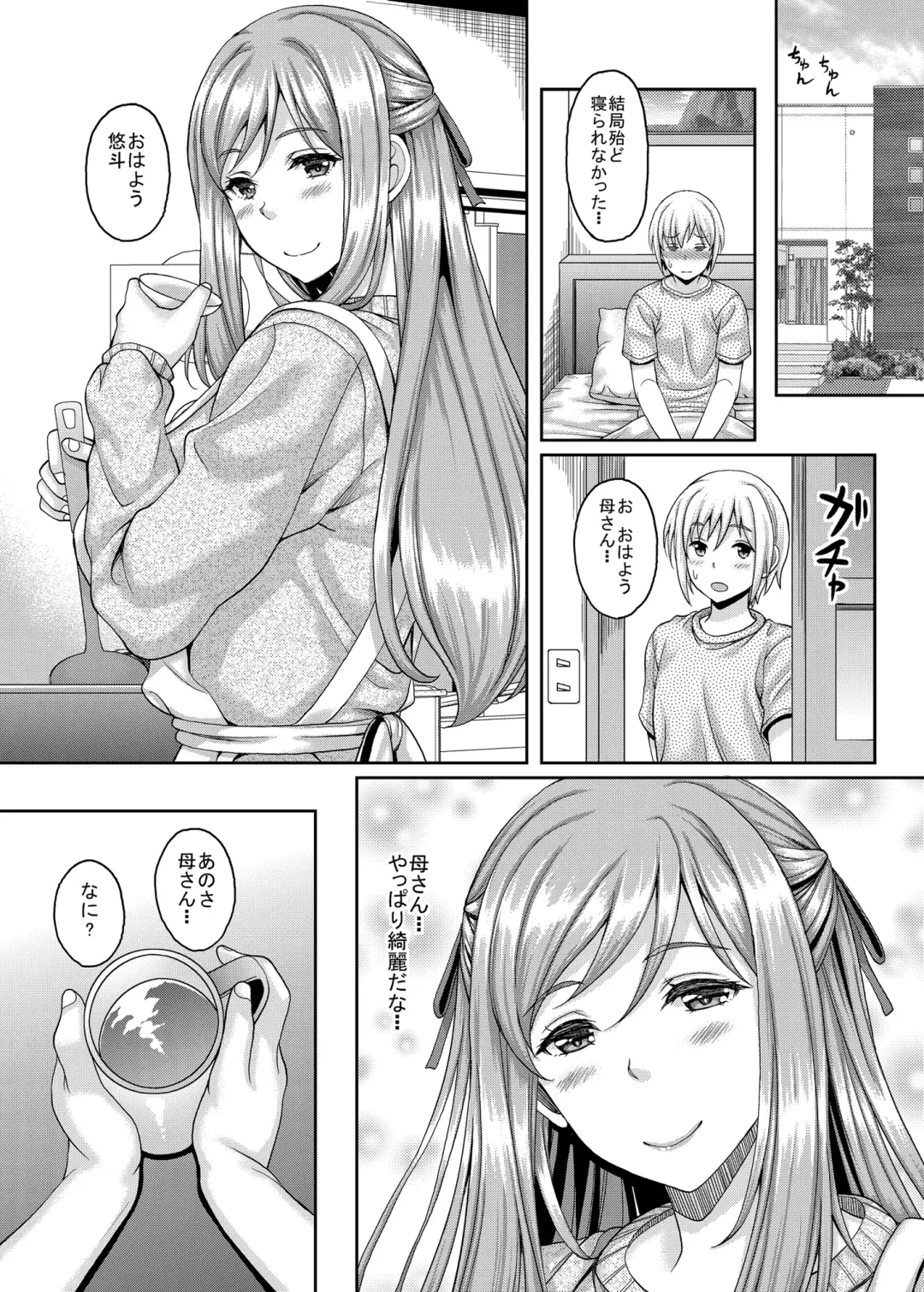 [Kusui Aruta] Shinshou Boshi Soukan Hen + Ureta Karada wo Moteamashita Miboujin to Sokuhame Dekiru SNS ga Arutte Hontou Desuka? Soushuuhen Fhentai - Page 4
