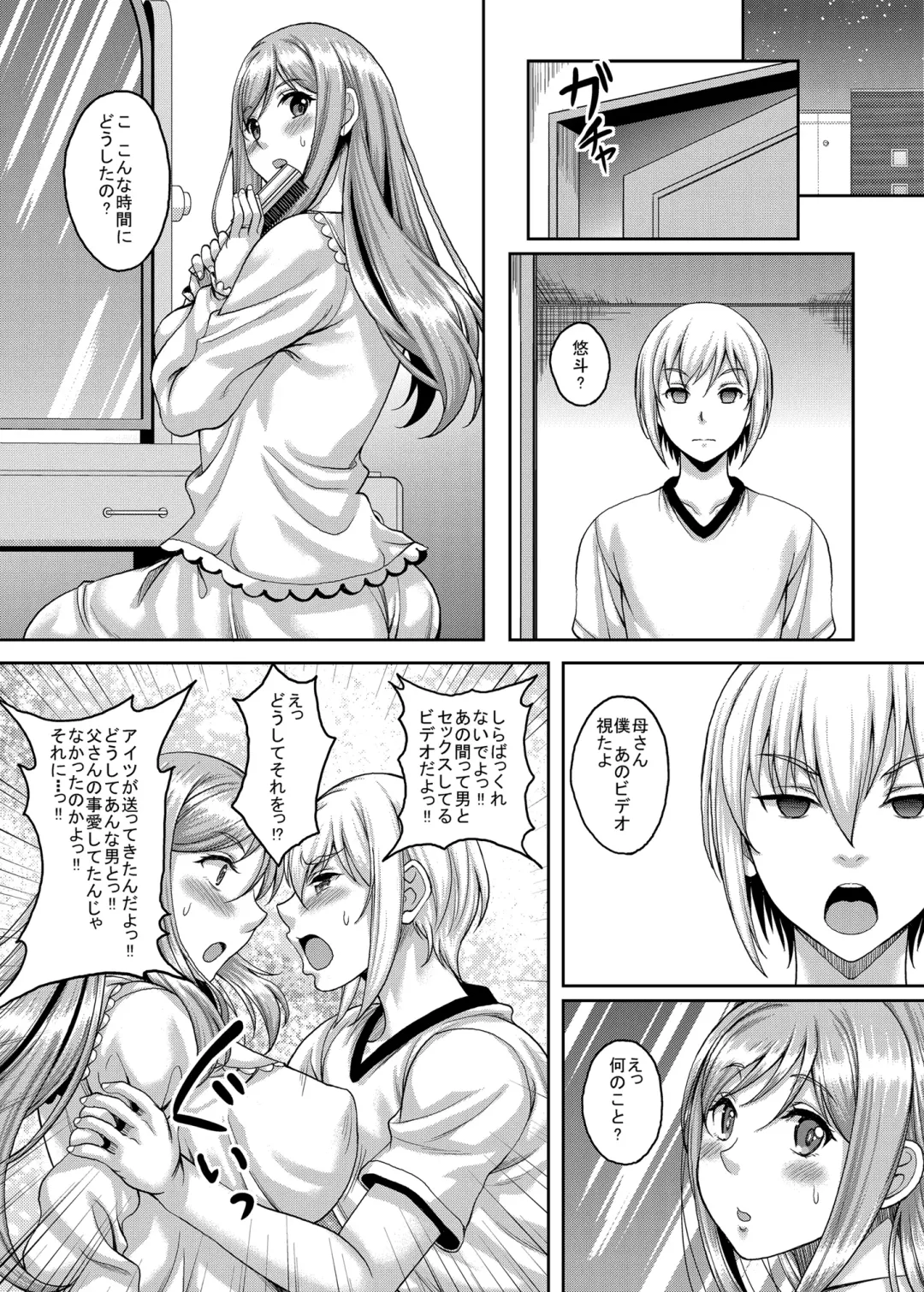 [Kusui Aruta] Shinshou Boshi Soukan Hen + Ureta Karada wo Moteamashita Miboujin to Sokuhame Dekiru SNS ga Arutte Hontou Desuka? Soushuuhen Fhentai - Page 53