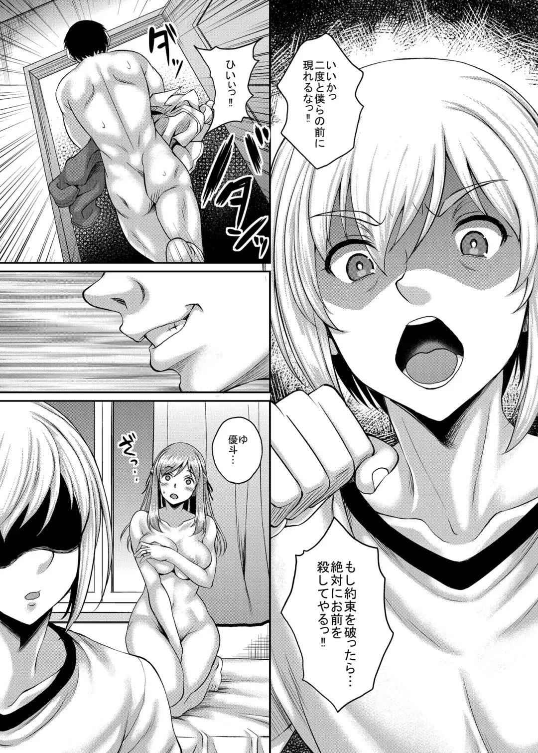 [Kusui Aruta] Shinshou Boshi Soukan Hen + Ureta Karada wo Moteamashita Miboujin to Sokuhame Dekiru SNS ga Arutte Hontou Desuka? Soushuuhen Fhentai - Page 85