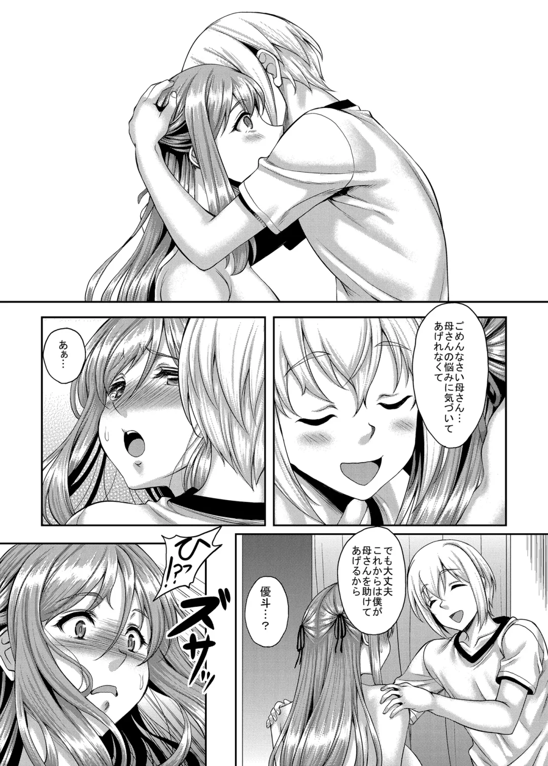 [Kusui Aruta] Shinshou Boshi Soukan Hen + Ureta Karada wo Moteamashita Miboujin to Sokuhame Dekiru SNS ga Arutte Hontou Desuka? Soushuuhen Fhentai - Page 86