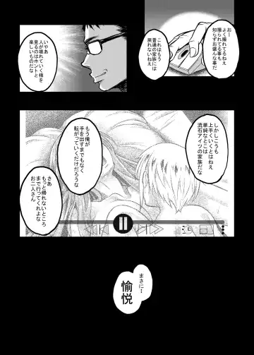 [Kusui Aruta] Shinshou Boshi Soukan Hen + Ureta Karada wo Moteamashita Miboujin to Sokuhame Dekiru SNS ga Arutte Hontou Desuka? Soushuuhen Fhentai - Page 123