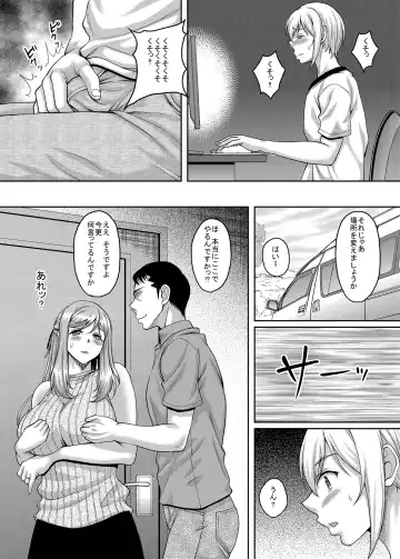 [Kusui Aruta] Shinshou Boshi Soukan Hen + Ureta Karada wo Moteamashita Miboujin to Sokuhame Dekiru SNS ga Arutte Hontou Desuka? Soushuuhen Fhentai - Page 39