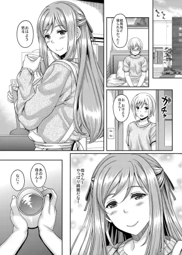 [Kusui Aruta] Shinshou Boshi Soukan Hen + Ureta Karada wo Moteamashita Miboujin to Sokuhame Dekiru SNS ga Arutte Hontou Desuka? Soushuuhen Fhentai - Page 4