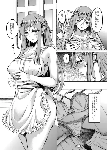 [Kusui Aruta] Shinshou Boshi Soukan Hen + Ureta Karada wo Moteamashita Miboujin to Sokuhame Dekiru SNS ga Arutte Hontou Desuka? Soushuuhen Fhentai - Page 96
