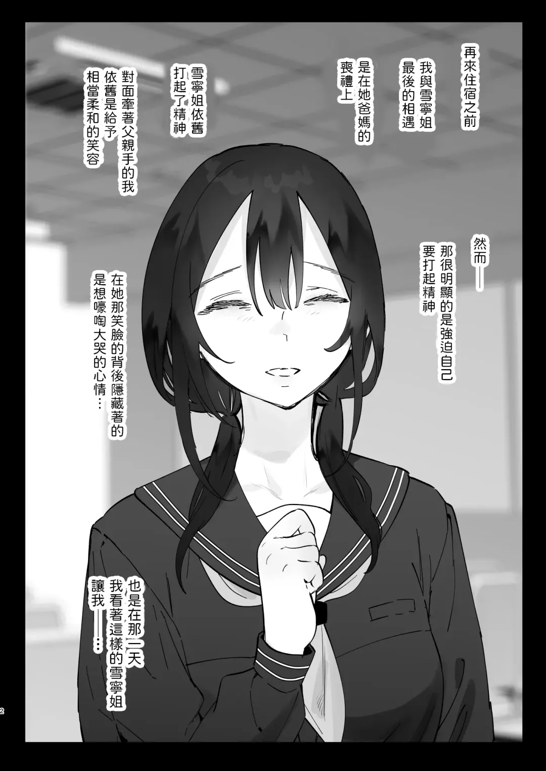 [Yuzuha] Boku no Geshuku Seikatsu ni Tsuite + Yuzuya no Usui Hon 2023 Fuyu Boku no Geshuku Seikatsu ni Tsuite Nenmatsu no Daisouji Hen Fhentai - Page 39