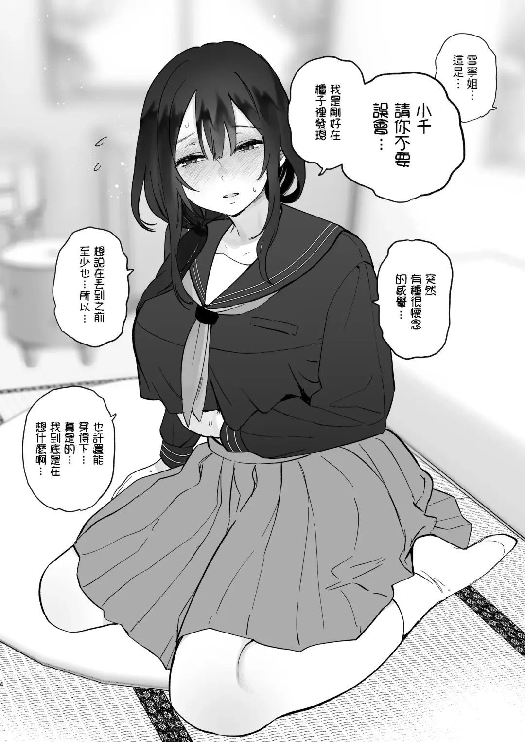 [Yuzuha] Boku no Geshuku Seikatsu ni Tsuite + Yuzuya no Usui Hon 2023 Fuyu Boku no Geshuku Seikatsu ni Tsuite Nenmatsu no Daisouji Hen Fhentai - Page 41