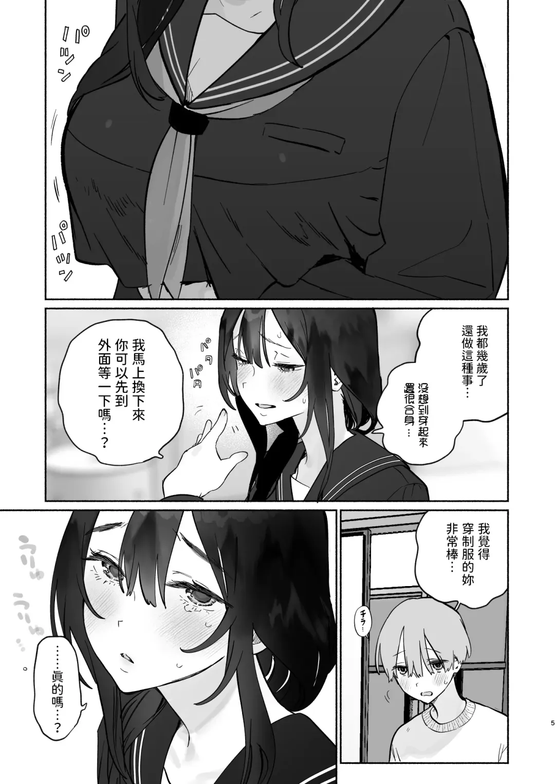 [Yuzuha] Boku no Geshuku Seikatsu ni Tsuite + Yuzuya no Usui Hon 2023 Fuyu Boku no Geshuku Seikatsu ni Tsuite Nenmatsu no Daisouji Hen Fhentai - Page 42