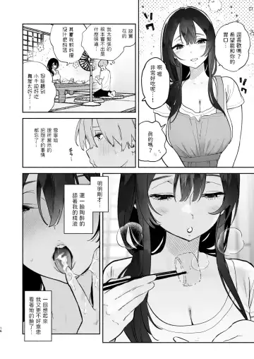 [Yuzuha] Boku no Geshuku Seikatsu ni Tsuite + Yuzuya no Usui Hon 2023 Fuyu Boku no Geshuku Seikatsu ni Tsuite Nenmatsu no Daisouji Hen Fhentai - Page 15