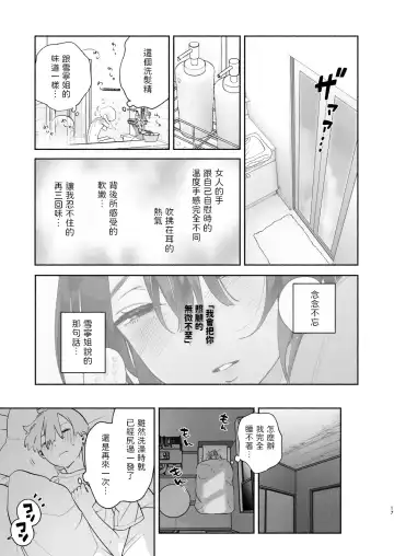 [Yuzuha] Boku no Geshuku Seikatsu ni Tsuite + Yuzuya no Usui Hon 2023 Fuyu Boku no Geshuku Seikatsu ni Tsuite Nenmatsu no Daisouji Hen Fhentai - Page 16