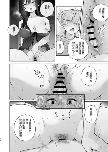 [Yuzuha] Boku no Geshuku Seikatsu ni Tsuite + Yuzuya no Usui Hon 2023 Fuyu Boku no Geshuku Seikatsu ni Tsuite Nenmatsu no Daisouji Hen Fhentai - Page 23