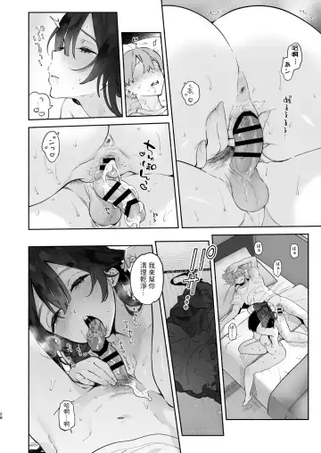 [Yuzuha] Boku no Geshuku Seikatsu ni Tsuite + Yuzuya no Usui Hon 2023 Fuyu Boku no Geshuku Seikatsu ni Tsuite Nenmatsu no Daisouji Hen Fhentai - Page 27