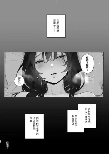 [Yuzuha] Boku no Geshuku Seikatsu ni Tsuite + Yuzuya no Usui Hon 2023 Fuyu Boku no Geshuku Seikatsu ni Tsuite Nenmatsu no Daisouji Hen Fhentai - Page 35