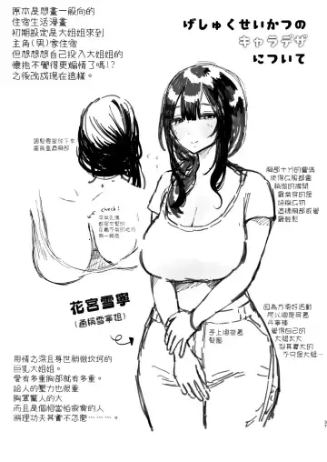 [Yuzuha] Boku no Geshuku Seikatsu ni Tsuite + Yuzuya no Usui Hon 2023 Fuyu Boku no Geshuku Seikatsu ni Tsuite Nenmatsu no Daisouji Hen Fhentai - Page 36