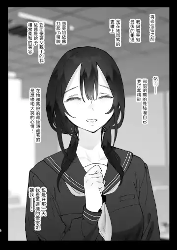 [Yuzuha] Boku no Geshuku Seikatsu ni Tsuite + Yuzuya no Usui Hon 2023 Fuyu Boku no Geshuku Seikatsu ni Tsuite Nenmatsu no Daisouji Hen Fhentai - Page 39