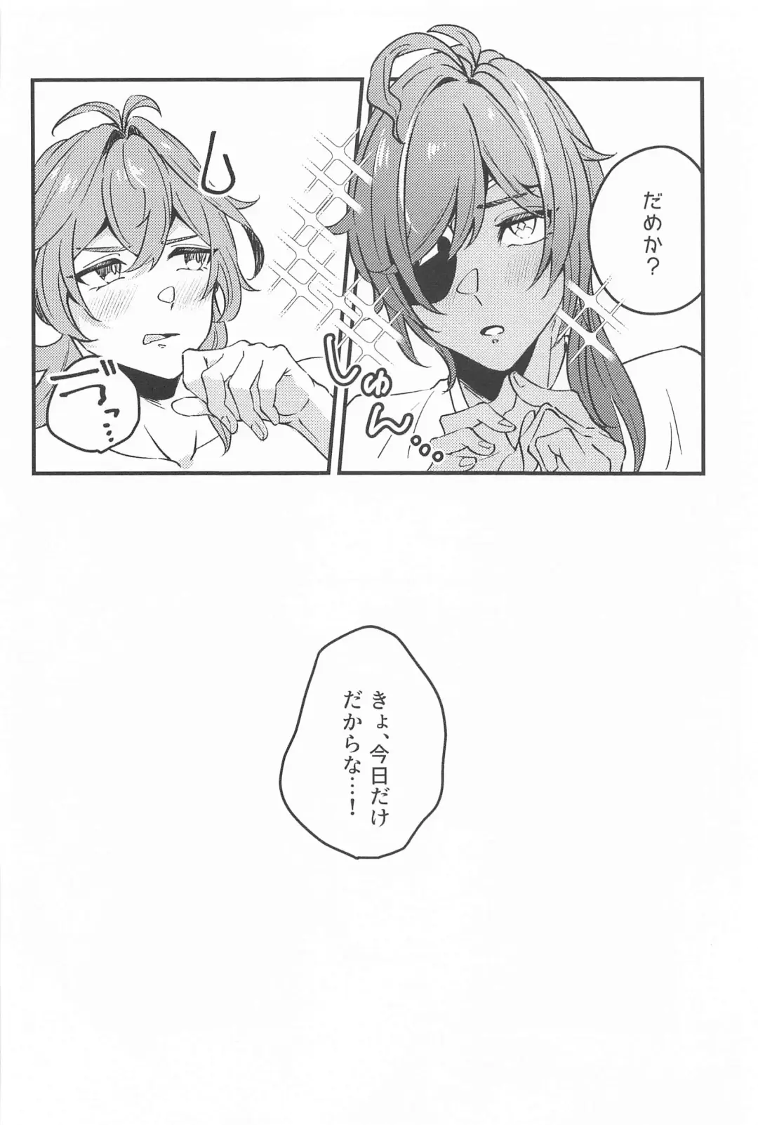 [Nara] Atsukute Tokechau Fhentai - Page 3