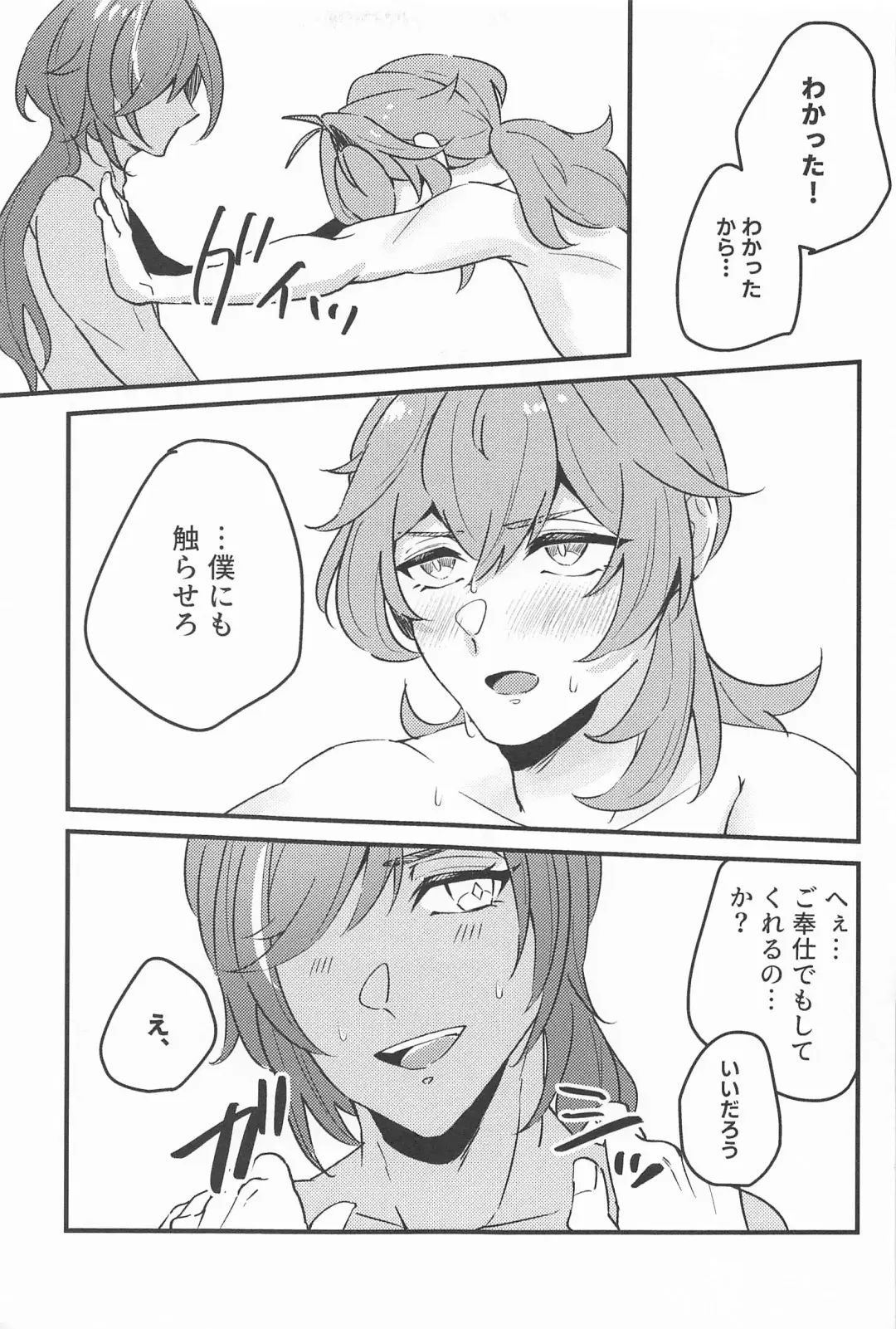 [Nara] Atsukute Tokechau Fhentai - Page 12