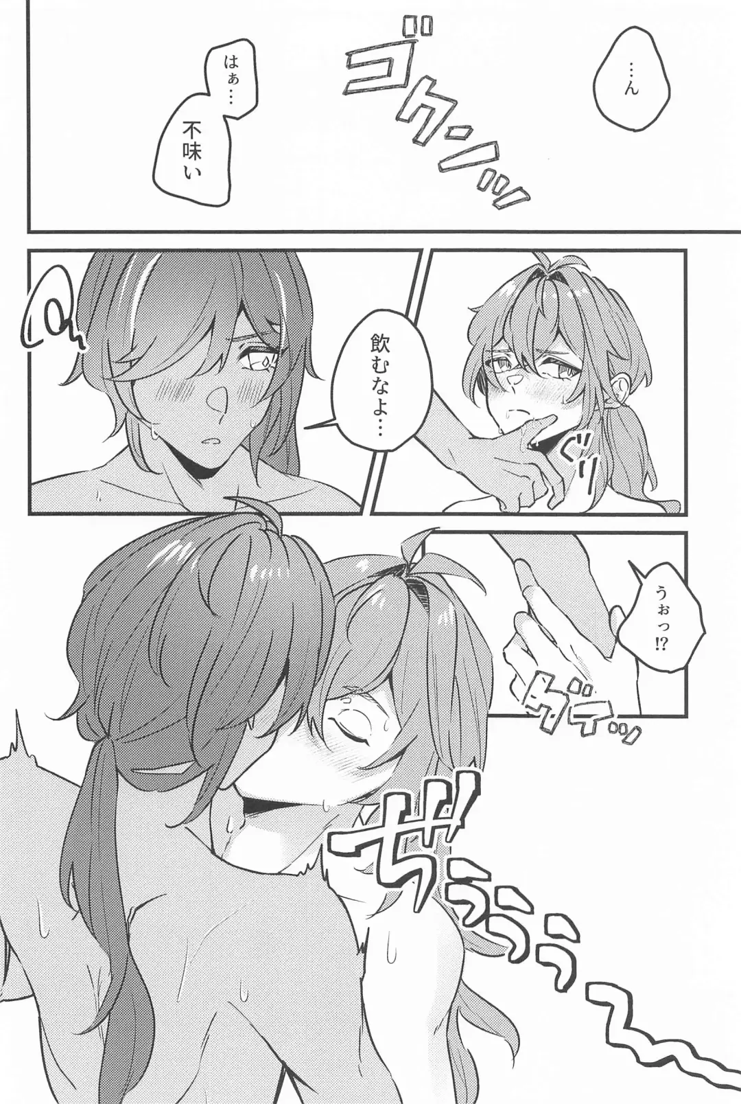 [Nara] Atsukute Tokechau Fhentai - Page 19