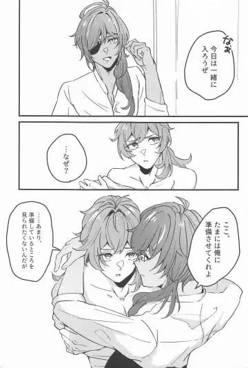 [Nara] Atsukute Tokechau Fhentai - Page 2