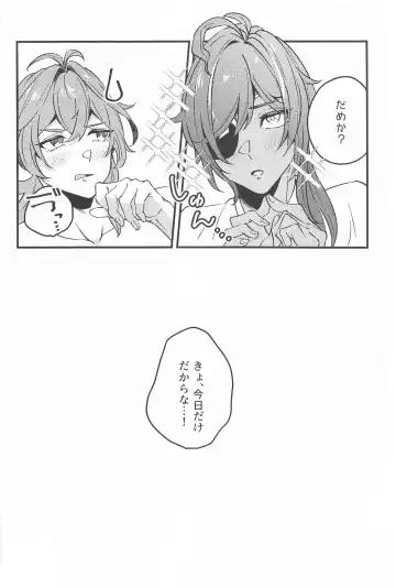 [Nara] Atsukute Tokechau Fhentai - Page 3