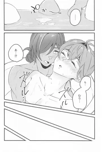 [Nara] Atsukute Tokechau Fhentai - Page 23
