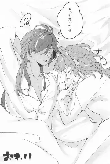 [Nara] Atsukute Tokechau Fhentai - Page 24