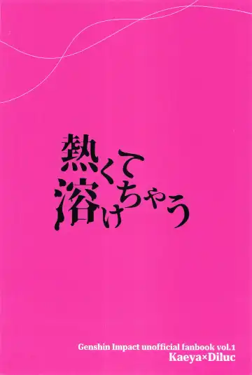 [Nara] Atsukute Tokechau Fhentai - Page 26