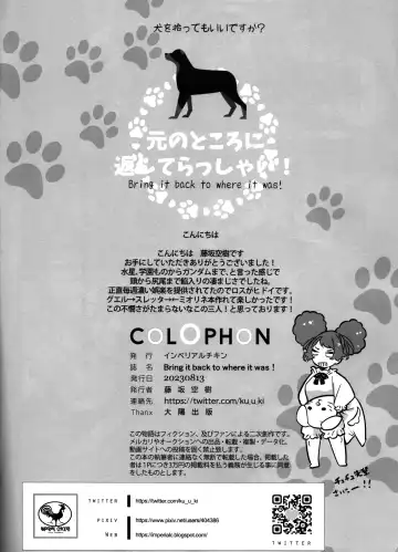 [Fujisaka Kuuki] Inu o Hirotte mo Ii desu ka - Can I have a pet dog? | Can We Keep A Dog? Fhentai - Page 21