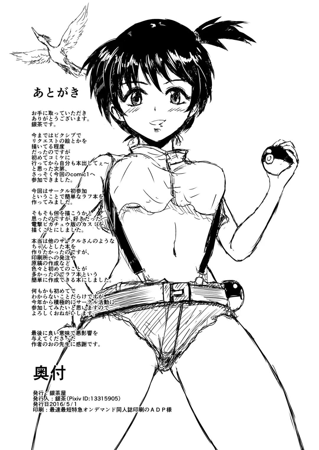 [Gincha] My Steady!! Fhentai - Page 33