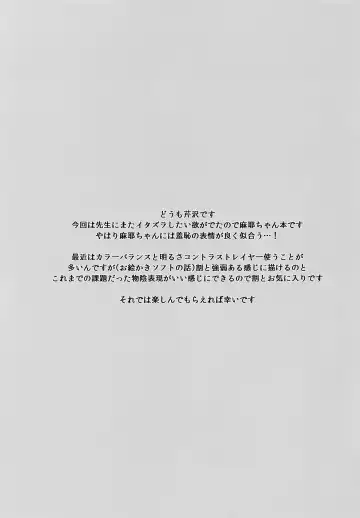 [Serizawa] Otakarahon de Maya-chan Sensei (29) o Gyaku Shidou | Educating Maya-chan Sensei According To My Treasured Book Fhentai - Page 2