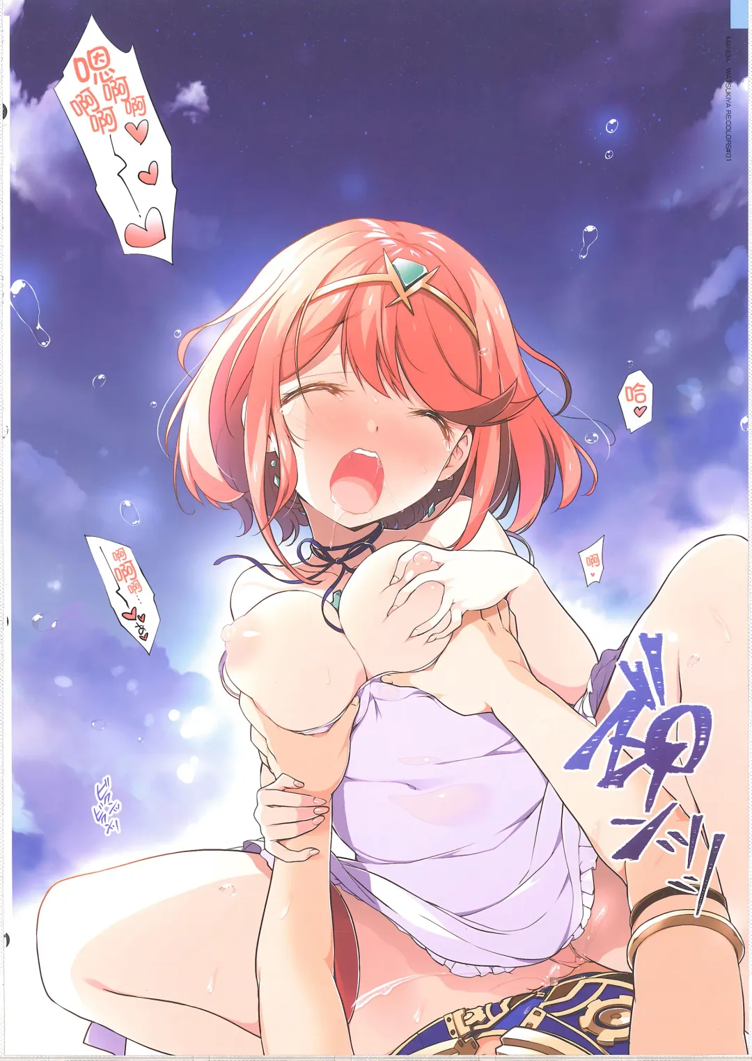 [Watsuki Rumi - Yuuki Sei] RE:COLORS! #01 Colors!/Reboot Homu Hika Nia Route Fhentai - Page 11