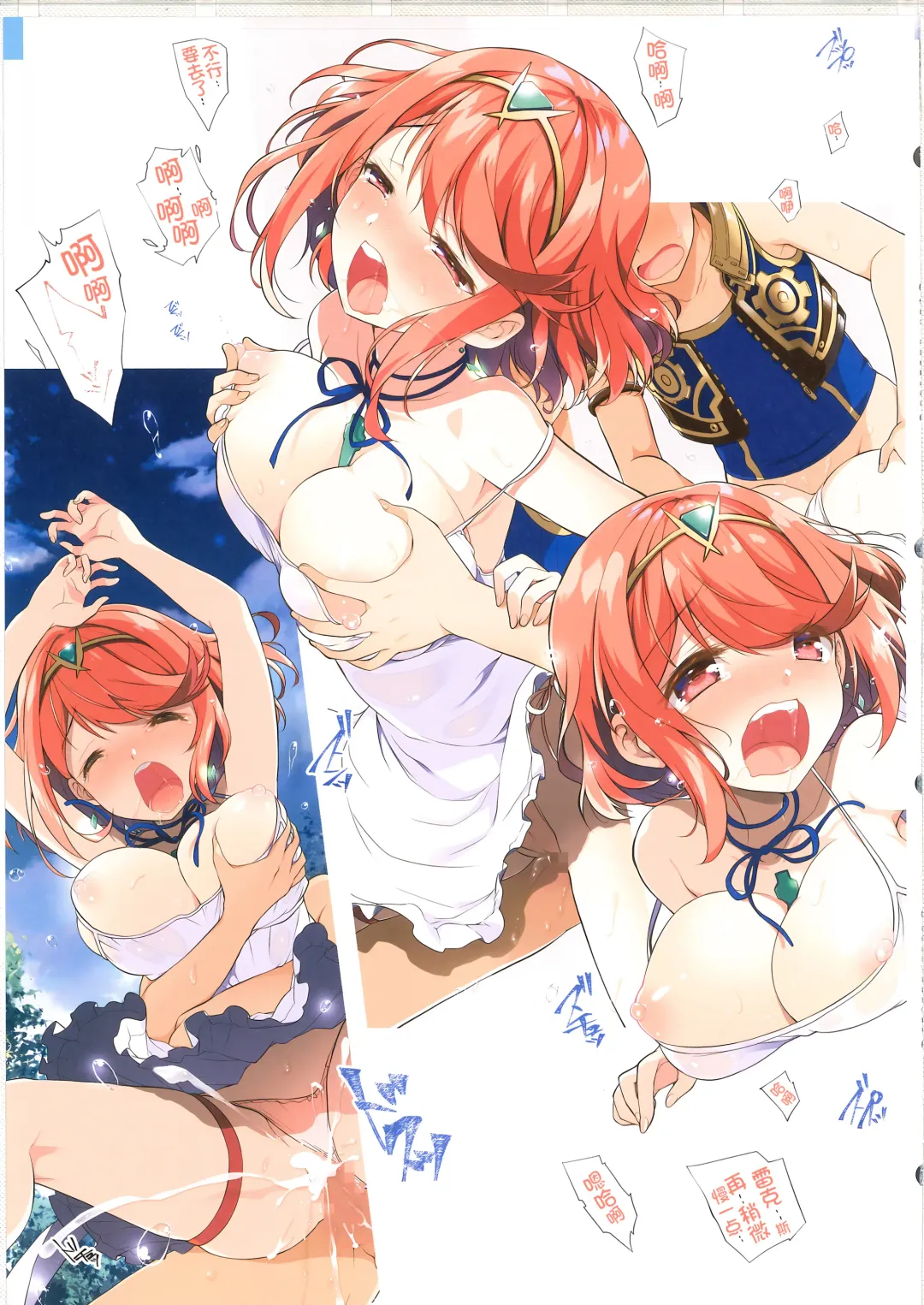 [Watsuki Rumi - Yuuki Sei] RE:COLORS! #01 Colors!/Reboot Homu Hika Nia Route Fhentai - Page 12