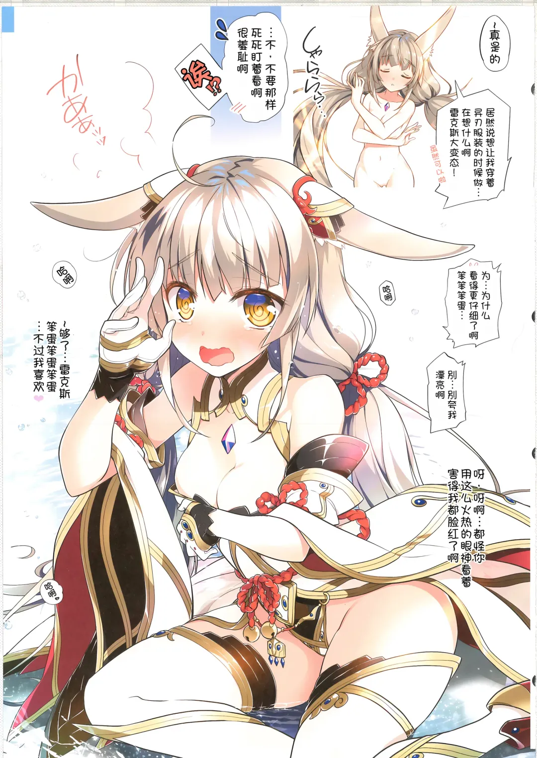 [Watsuki Rumi - Yuuki Sei] RE:COLORS! #01 Colors!/Reboot Homu Hika Nia Route Fhentai - Page 24