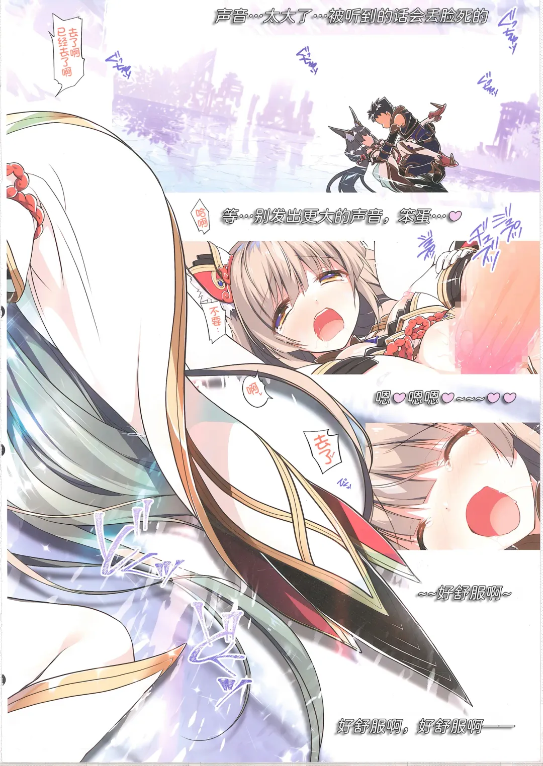 [Watsuki Rumi - Yuuki Sei] RE:COLORS! #01 Colors!/Reboot Homu Hika Nia Route Fhentai - Page 25