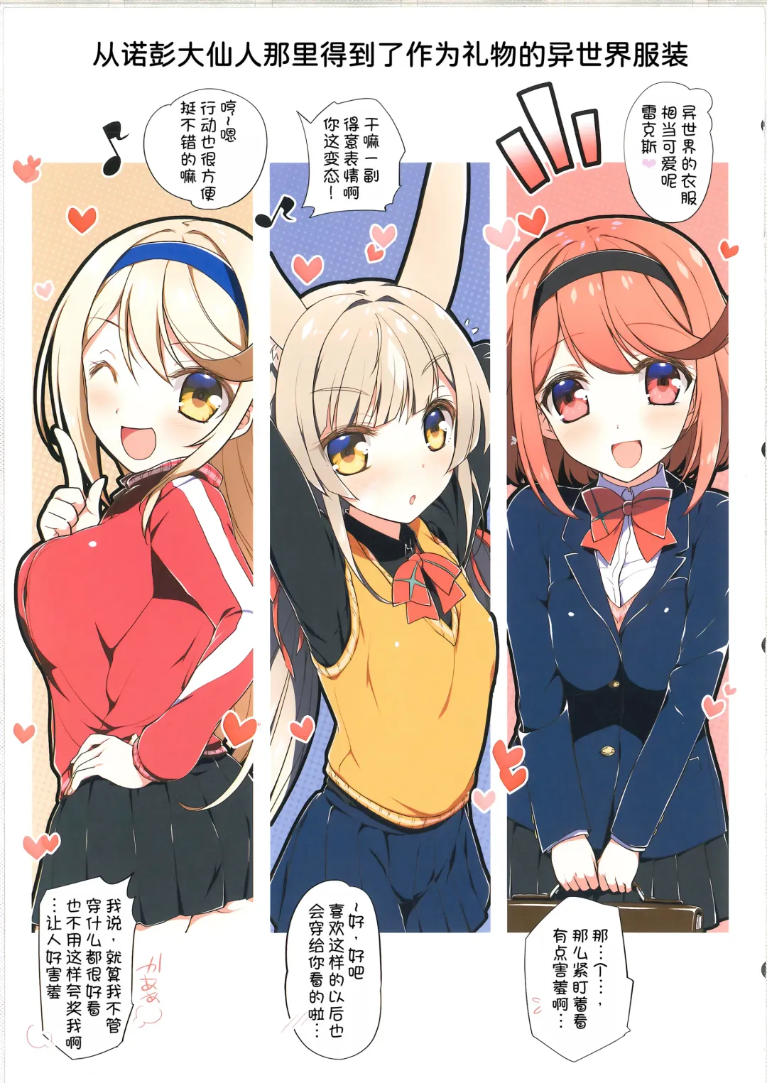 [Watsuki Rumi - Yuuki Sei] RE:COLORS! #01 Colors!/Reboot Homu Hika Nia Route Fhentai - Page 28