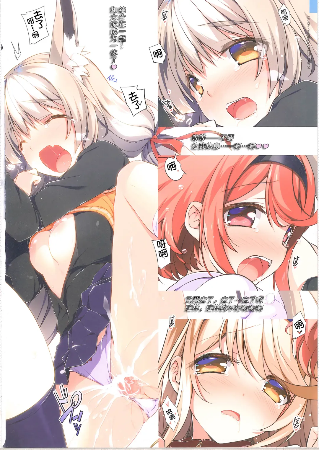 [Watsuki Rumi - Yuuki Sei] RE:COLORS! #01 Colors!/Reboot Homu Hika Nia Route Fhentai - Page 29