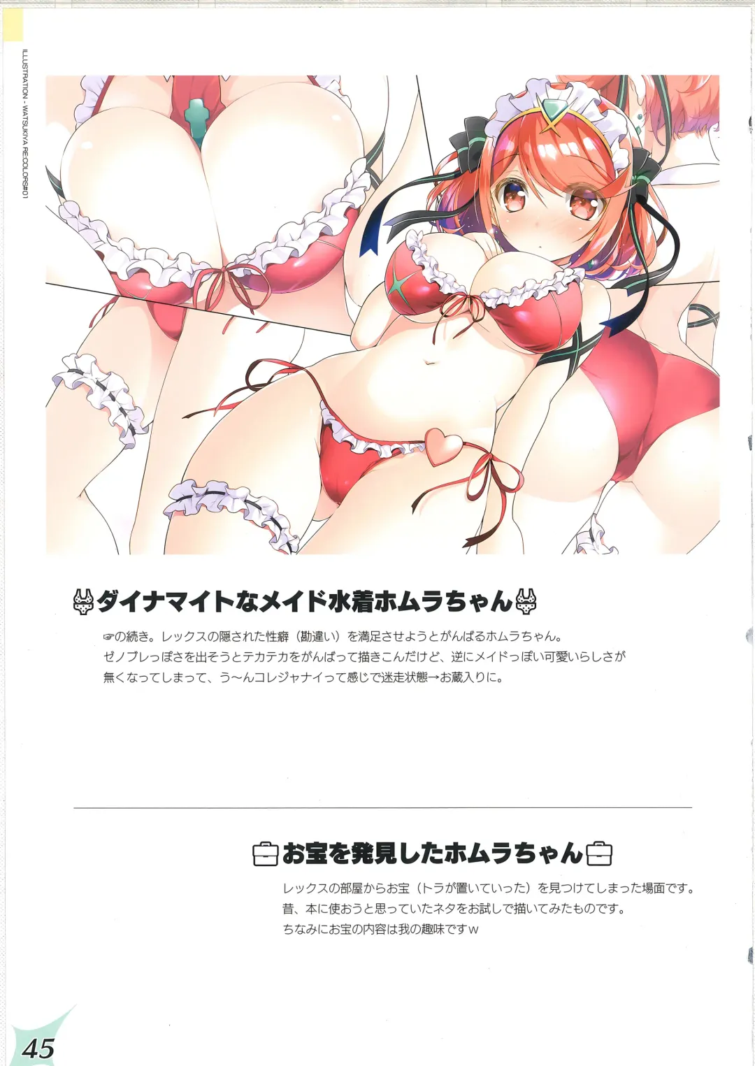 [Watsuki Rumi - Yuuki Sei] RE:COLORS! #01 Colors!/Reboot Homu Hika Nia Route Fhentai - Page 44