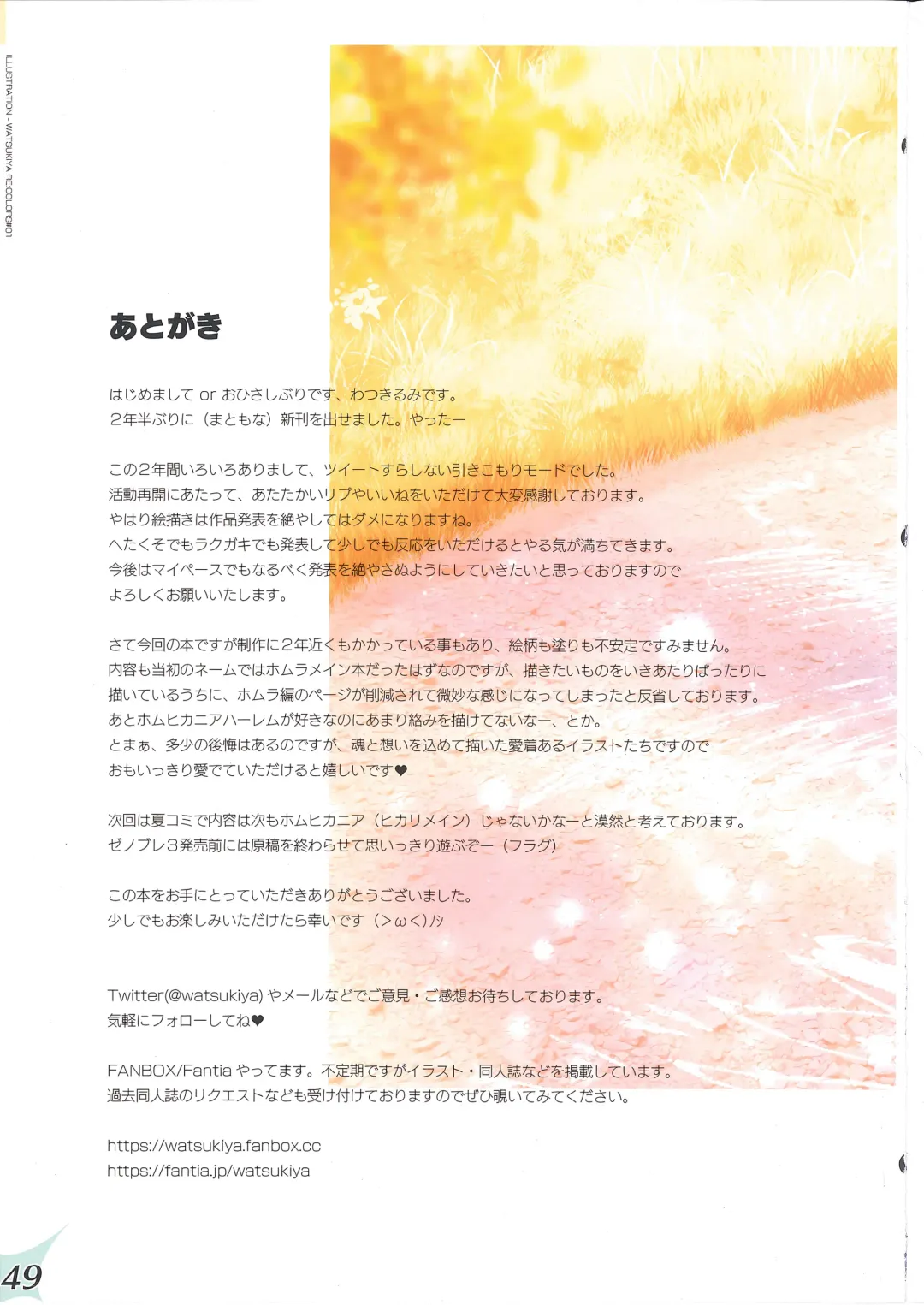 [Watsuki Rumi - Yuuki Sei] RE:COLORS! #01 Colors!/Reboot Homu Hika Nia Route Fhentai - Page 48