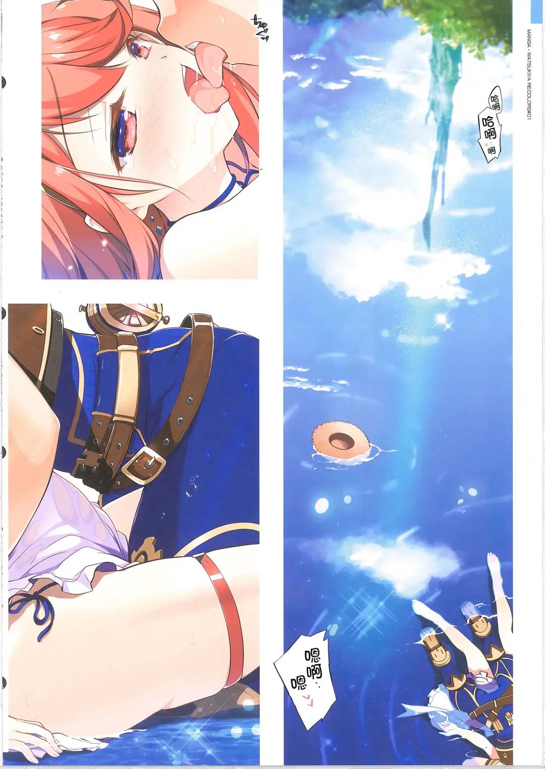 [Watsuki Rumi - Yuuki Sei] RE:COLORS! #01 Colors!/Reboot Homu Hika Nia Route Fhentai - Page 5