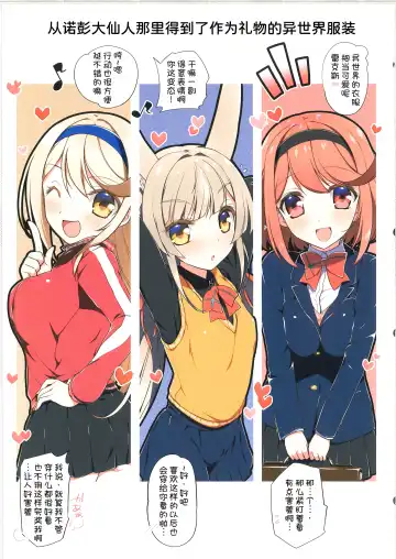 [Watsuki Rumi - Yuuki Sei] RE:COLORS! #01 Colors!/Reboot Homu Hika Nia Route Fhentai - Page 28