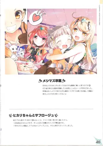 [Watsuki Rumi - Yuuki Sei] RE:COLORS! #01 Colors!/Reboot Homu Hika Nia Route Fhentai - Page 45