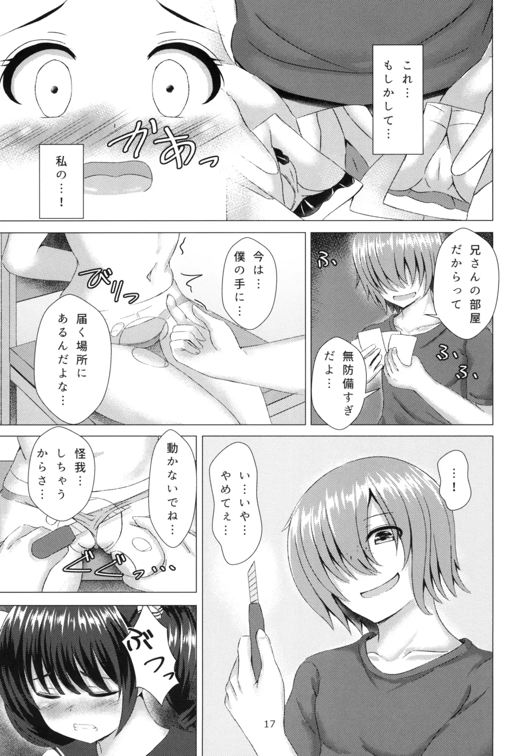 [Takamichi] Yuganda Koigokoro Fhentai - Page 17