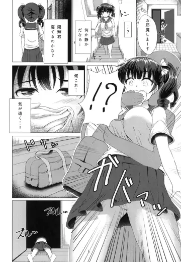 [Takamichi] Yuganda Koigokoro Fhentai - Page 6