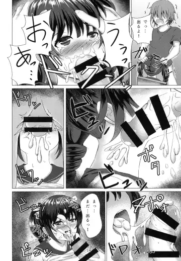 [Takamichi] Yuganda Koigokoro Fhentai - Page 14