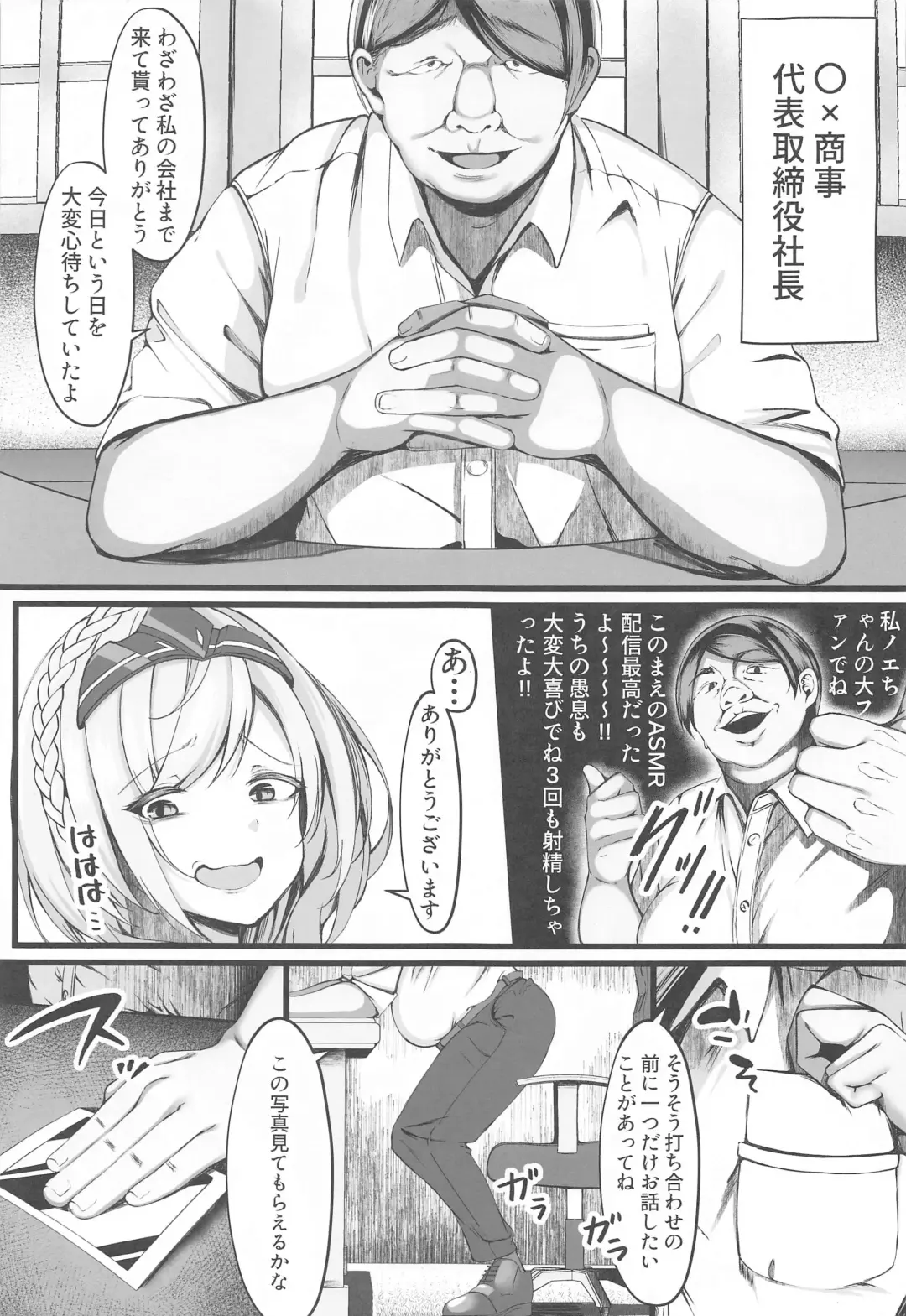 [Ryo-chan] Minna no Tame ni  Ima kara Dakaremasu Fhentai - Page 4