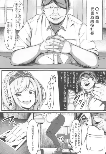 [Ryo-chan] Minna no Tame ni  Ima kara Dakaremasu Fhentai - Page 4