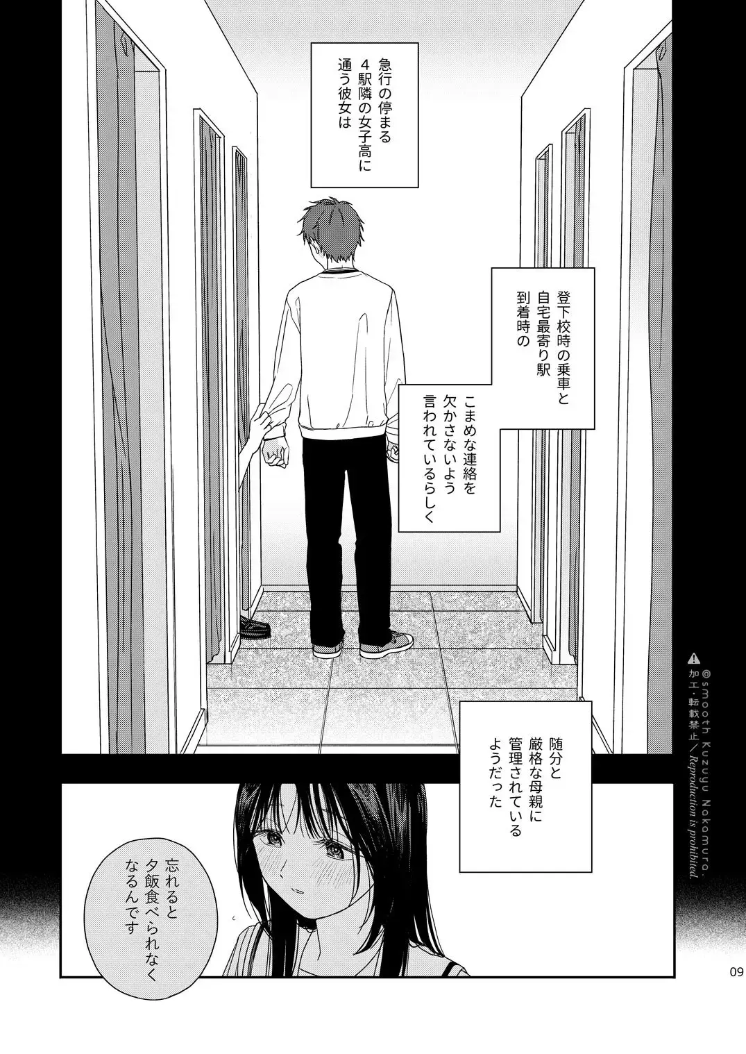 [Nakamura Kuzuyu] Shichakushitsu Fhentai - Page 10